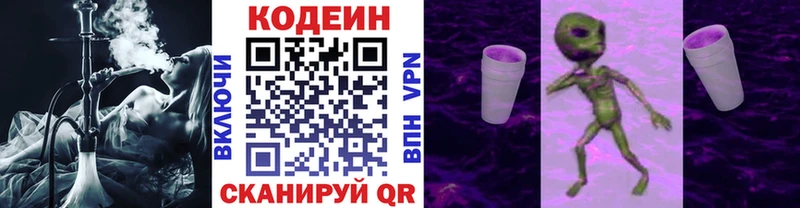 Кодеиновый сироп Lean Purple Drank  Чухлома 