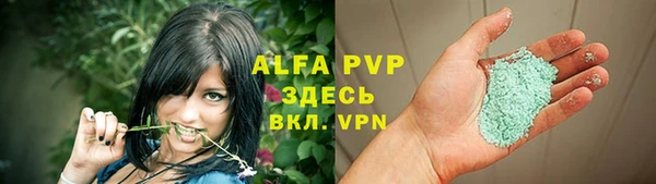 альфа пвп VHQ Абдулино