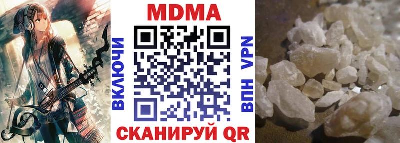 закладка  Чухлома  МДМА кристаллы 