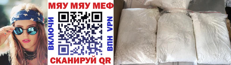 МЯУ-МЯУ 4 MMC мориарти официальный сайт Чухлома